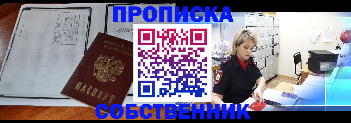 прописка паспорт в Шагонаре