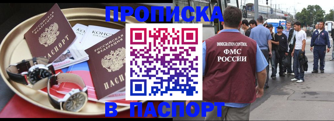 где прописаться в Шагонаре