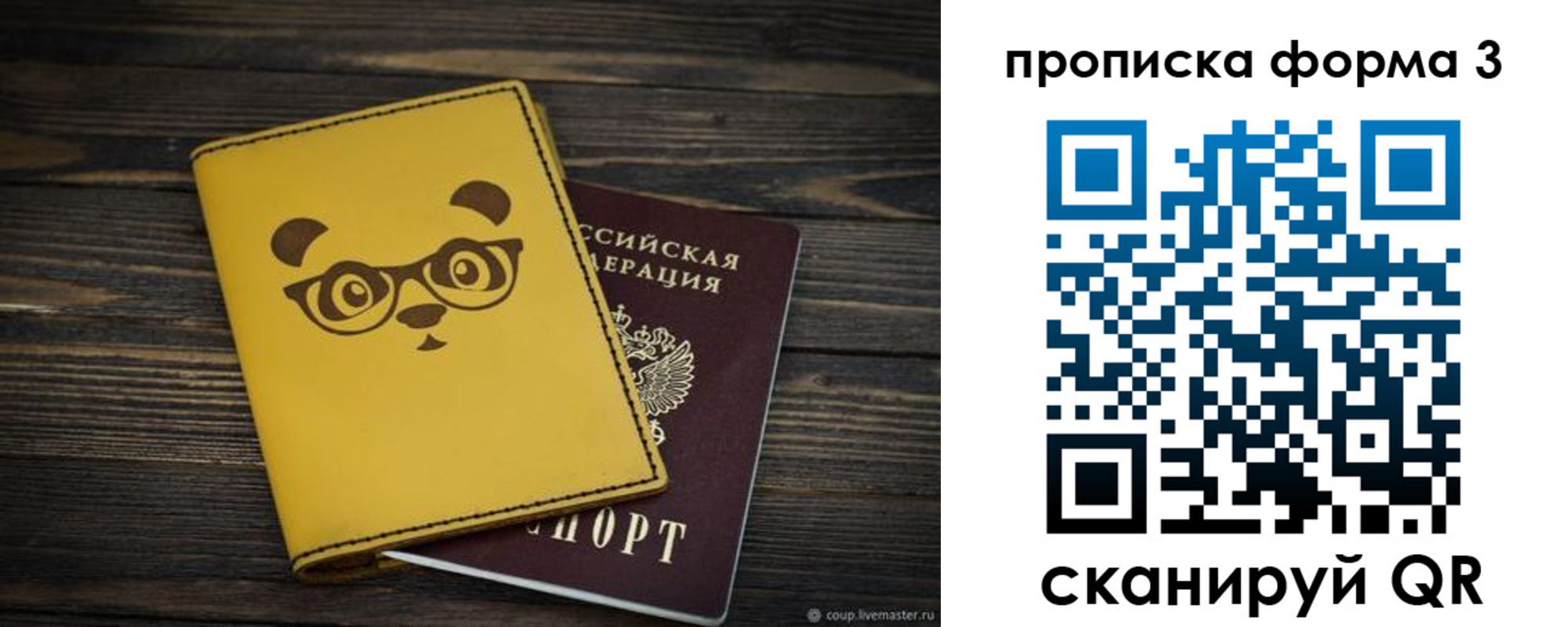 временная регистрация собственник в Шагонаре