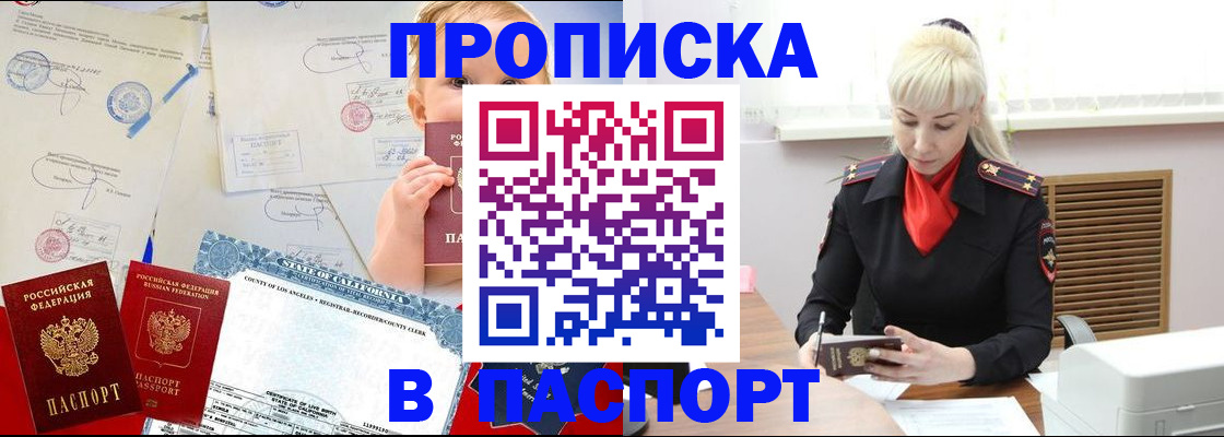 прописка от собственника в Шагонаре