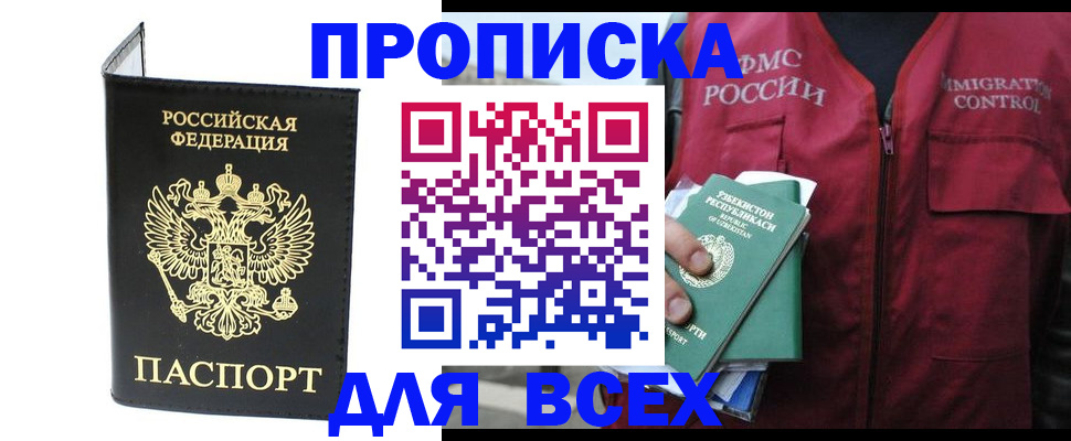 прописка иностранных граждан в Шагонаре