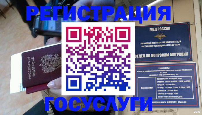 прописка поиск в Шагонаре