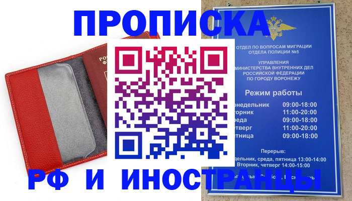 пропишу в квартире в Шагонаре