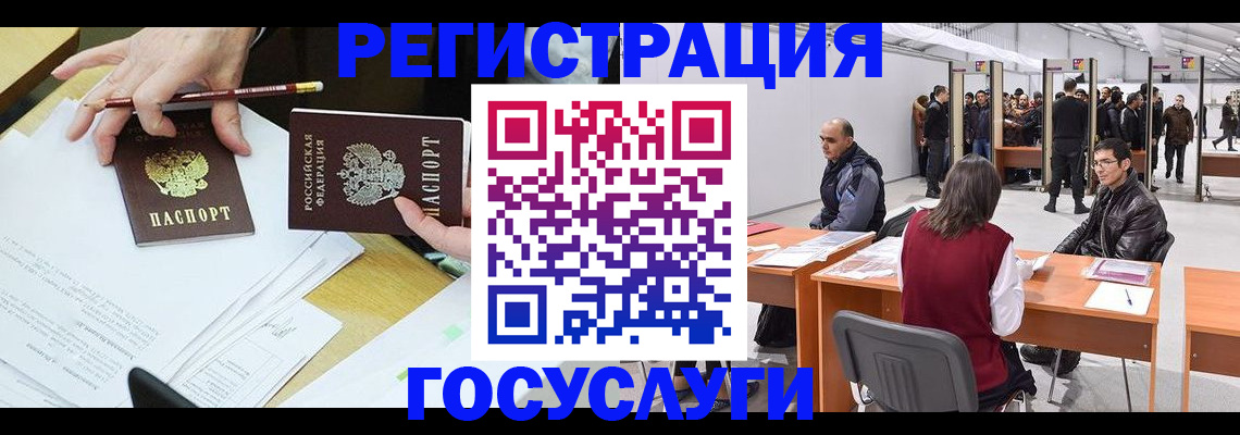 временная регистрация гарантия в Шагонаре