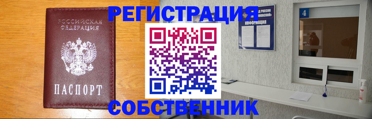 где прописаться в Шагонаре