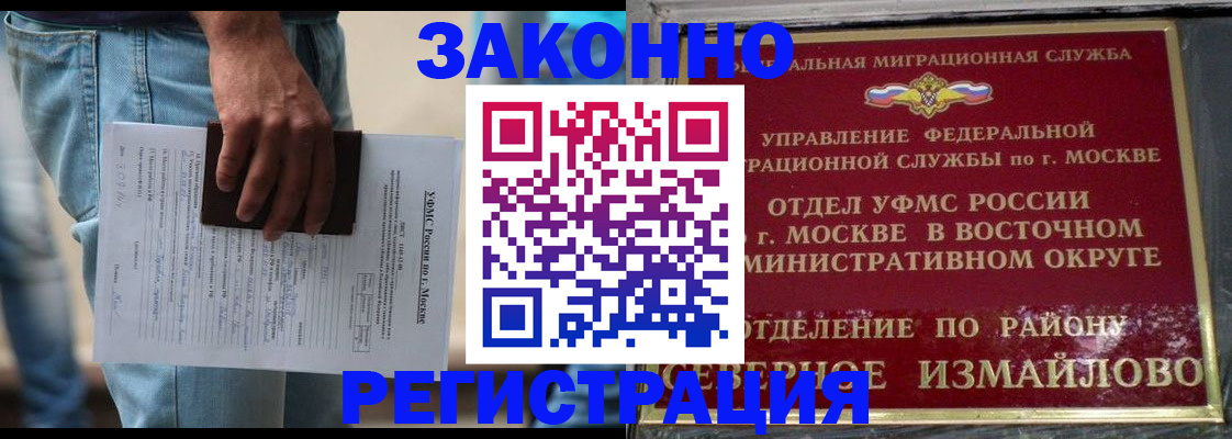 прописка штамп в Шагонаре